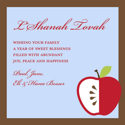 Apple Square Brown Frame Jewish New Year Cards